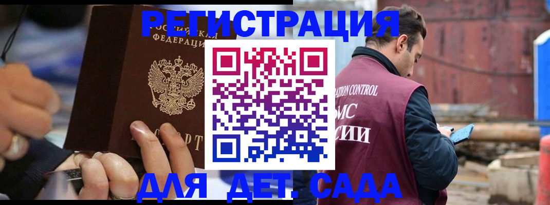прописка законно в Порхове